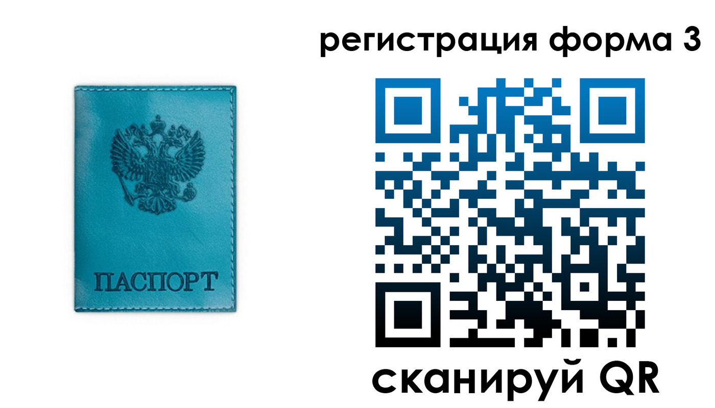 прописка 2025 в Лебедяни