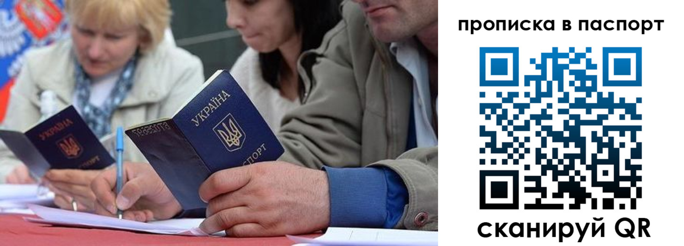 прописка штамп в Лебедяни