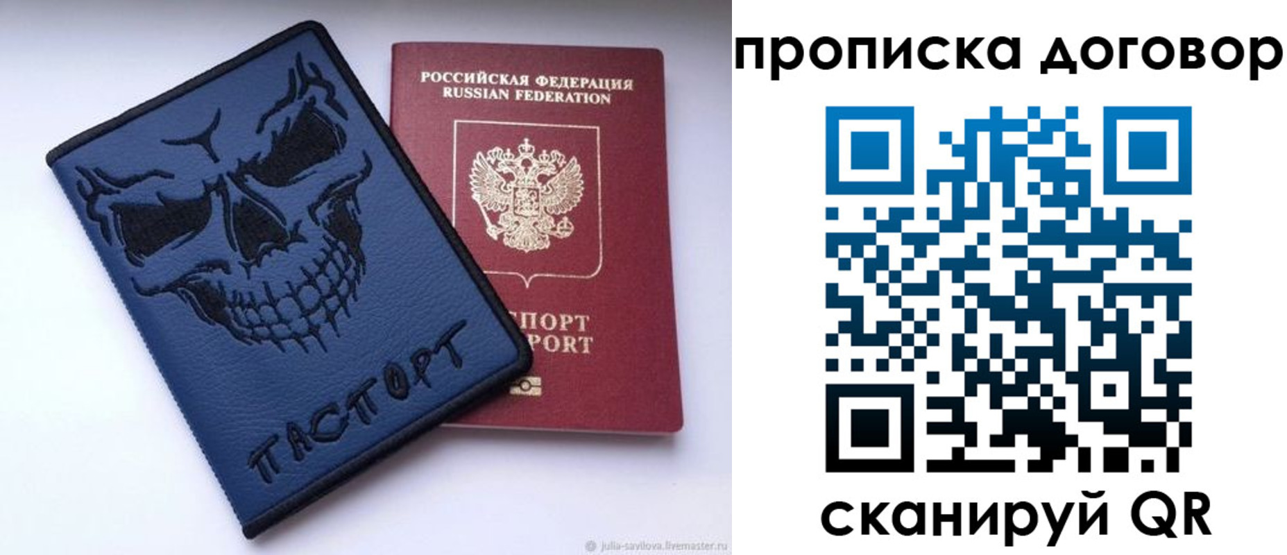 временная регистрация надежно в Лебедяни