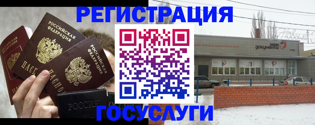 миграционный учет в Лебедяни