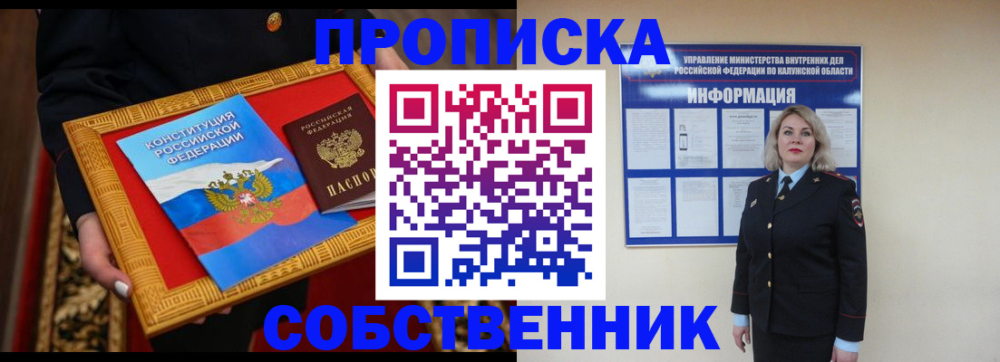 временная регистрация для всех в Лебедяни