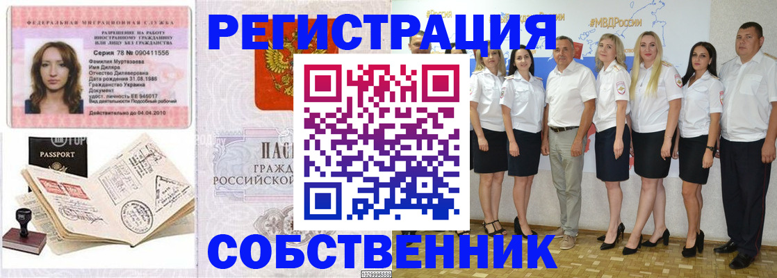 временная регистрация госуслуги в Лебедяни