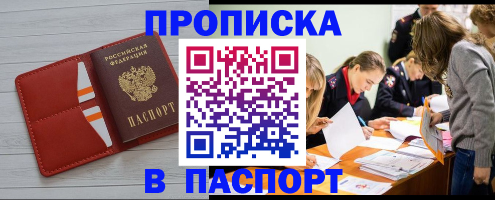 временная регистрация в Лебедяни