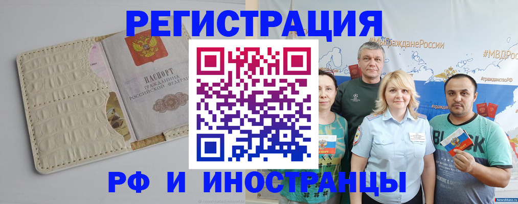 прописка гарантия в Лебедяни