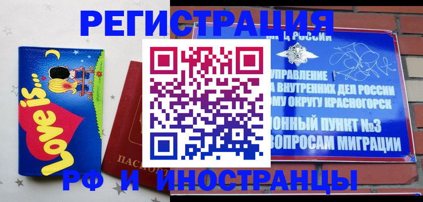 купить прописку в Лебедяни