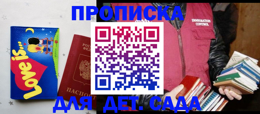 временная прописка в Лебедяни