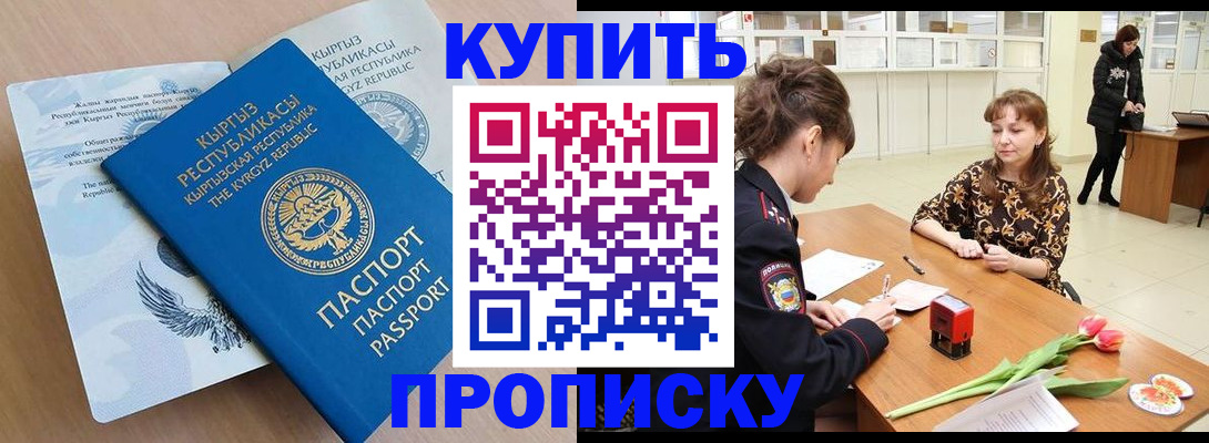 прописка гарантия в Лебедяни