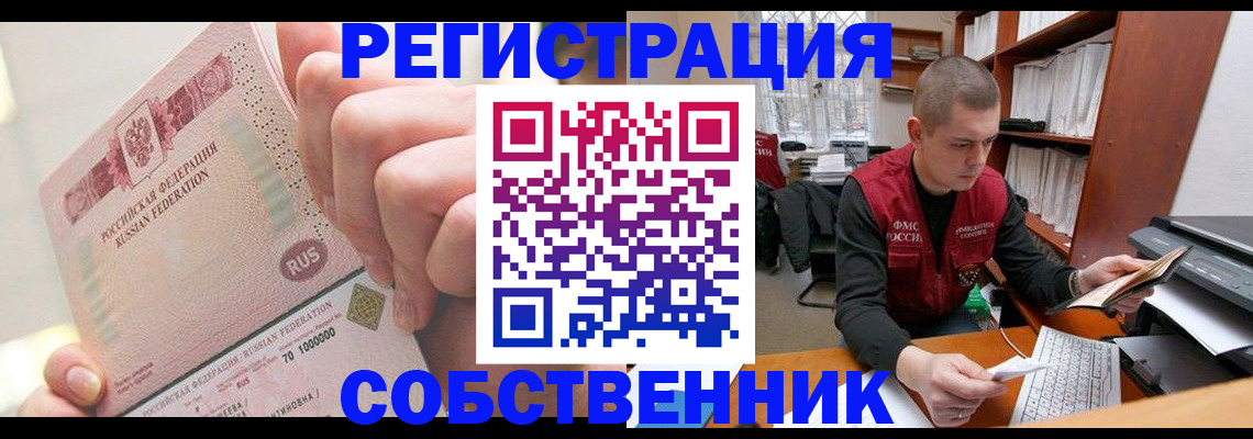 прописка ребенка в Лебедяни