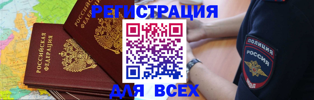 прописка для школы в Лебедяни