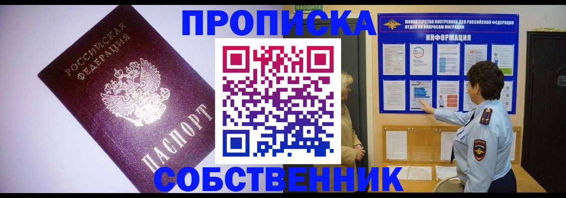 временная регистрация надежно в Лебедяни