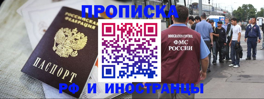 прописка для школы в Лебедяни