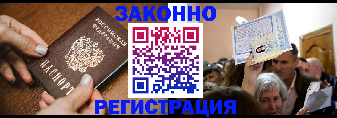 регистрация в Лебедяни